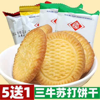 5斤送1斤上海三牛特色鲜葱酥饼干散装混合口味零食苏打小饼干休闲