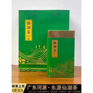 24年明前春茶新茶仙湖茶河源高山绿茶东源上莞茶农家茶清香型500g