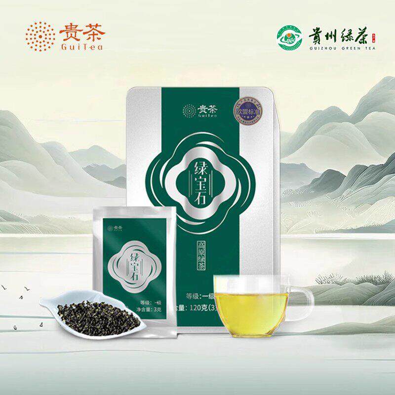 2026年春茶贵州贵茶绿宝石特级新茶鲜爽醇香高原绿茶热冲冷泡自饮