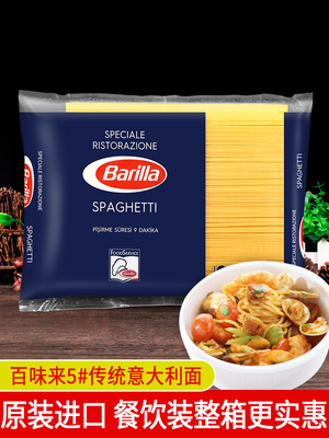 进口Barilla百味来5#意大利面粗直面2kg餐饮装商用意面意粉通心粉