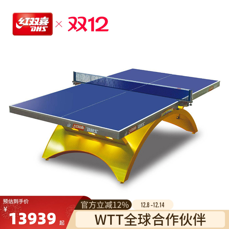 红双喜金彩虹国际大赛LED灯