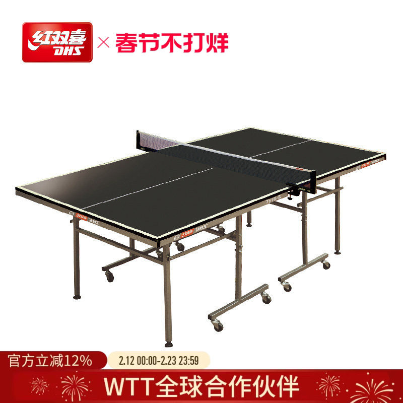红双喜官方旗舰店 乒乓球桌T616家用移动式折叠室内健身娱乐球台