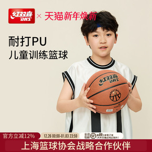 红双喜官方旗舰店 青少年儿童篮球耐磨5号比赛室内外训练 25年新品