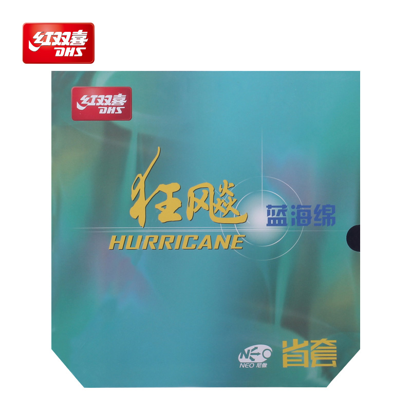 红双喜neo尼奥狂飚三乒乓球拍