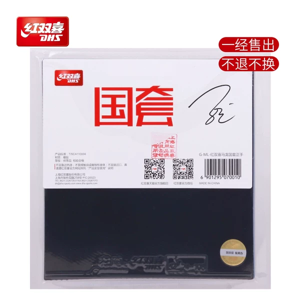 Товары от 红双喜官方旗舰店