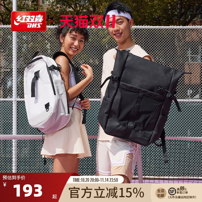 红双喜匹克球拍包防泼水通勤