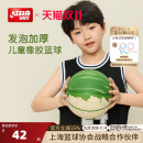 红双喜官方旗舰店 发泡橡胶篮球儿童青少年室内外防滑耐磨 25新品