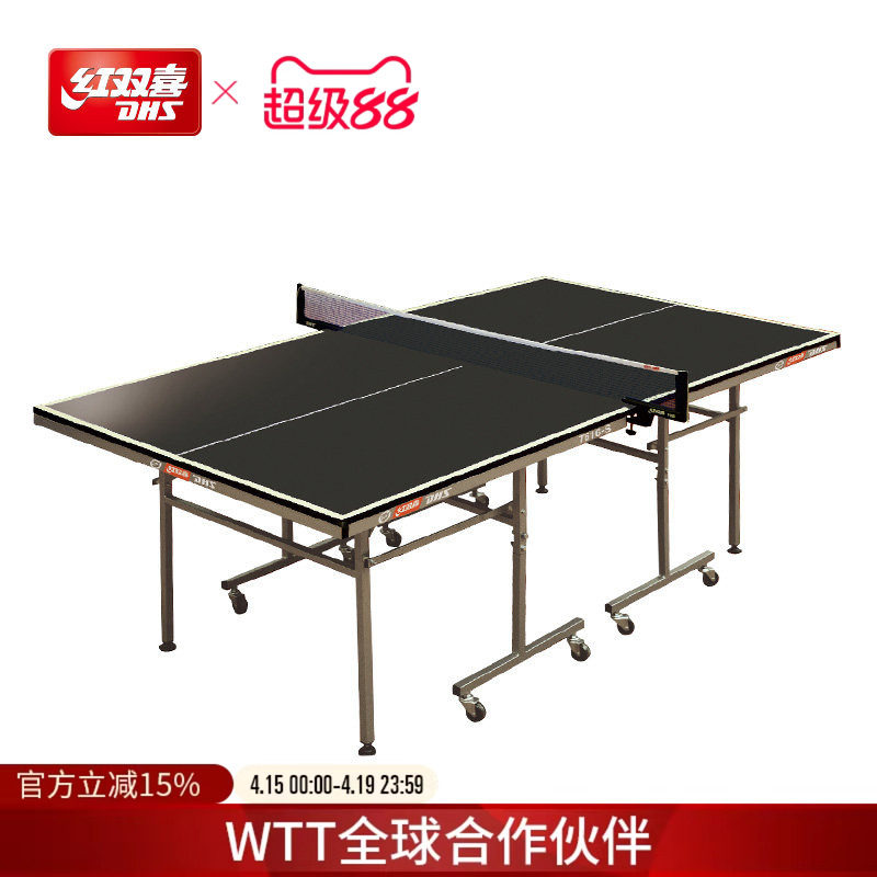 红双喜官方旗舰店 乒乓球桌T616家用移动式折叠室内健身娱乐球台