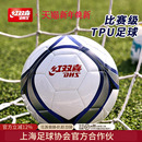红双喜官方旗舰店 足球5号成人4号青少年柔软耐磨高弹训练比赛TPU