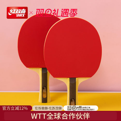 红双喜一星级乒乓球拍单拍