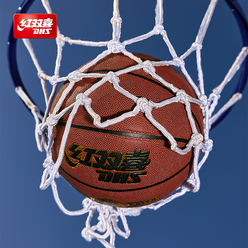 红双喜篮球室内室外比赛训练