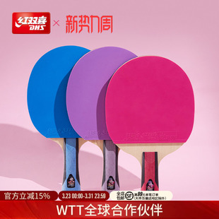 红双喜官方旗舰店 乒乓球拍六星级单拍狂飙6星彩色胶皮专业级横拍