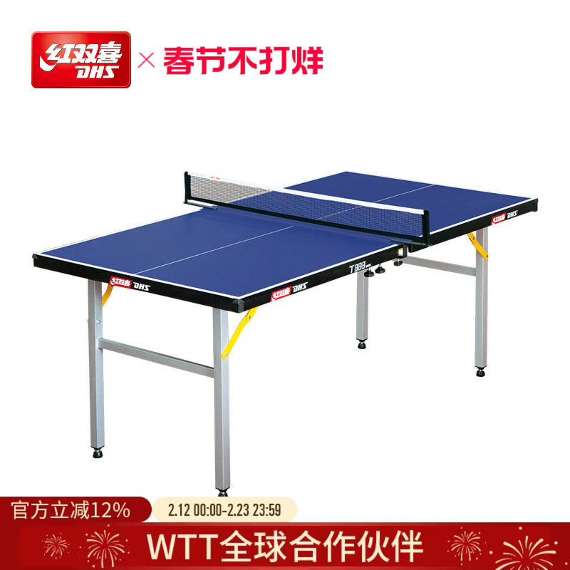 红双喜官方旗舰店 乒乓球桌T888家用室内儿童迷你小型球台案子