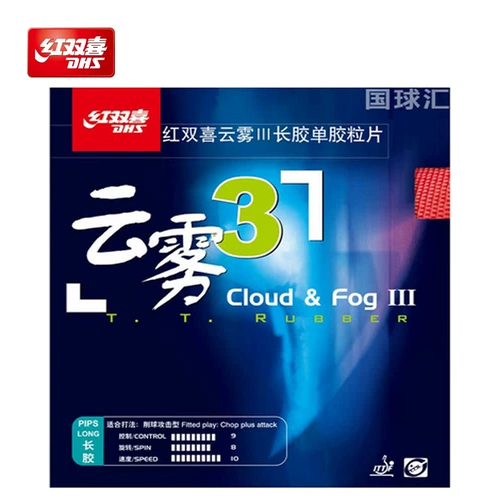Hongshuangxi Официальный флагманский магазин настольный теннис ракетка Racket Rubber Cloud Mist 3 Long Blue Стучающий атака настольный набор теннис набор резины