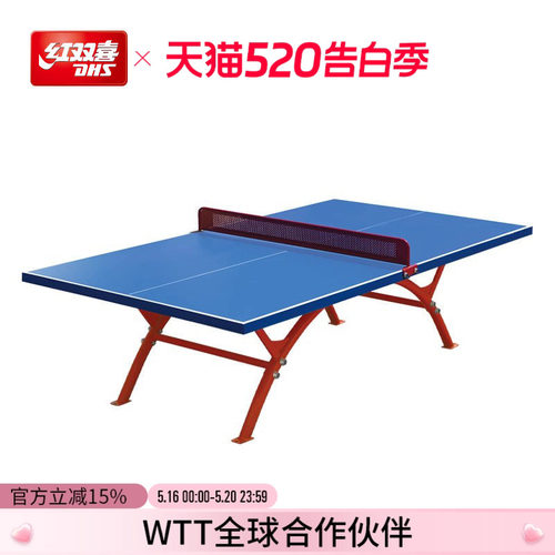 红双喜ot8181户外室外乒乓球桌