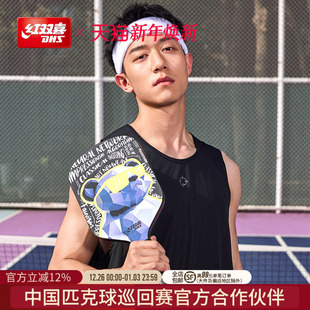 全碳素热压一体匹克球拍波普 成人时尚 红双喜官方旗舰店 25年新品