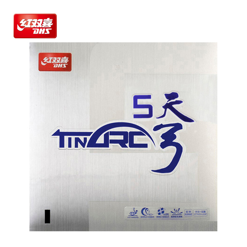 红双喜官方旗舰店 乒乓球拍胶皮天弓5涩性反胶控制弧圈易打透套胶