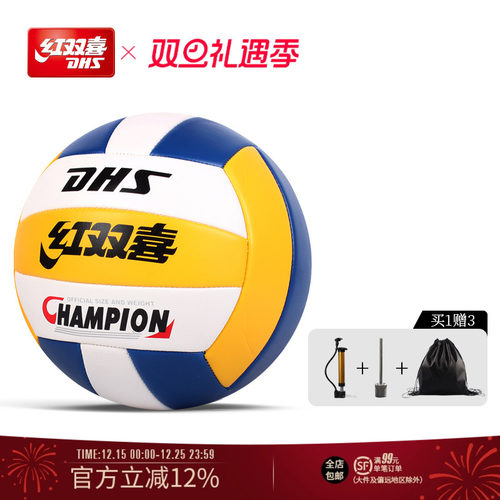 红双喜中考学生男女沙滩专业排球