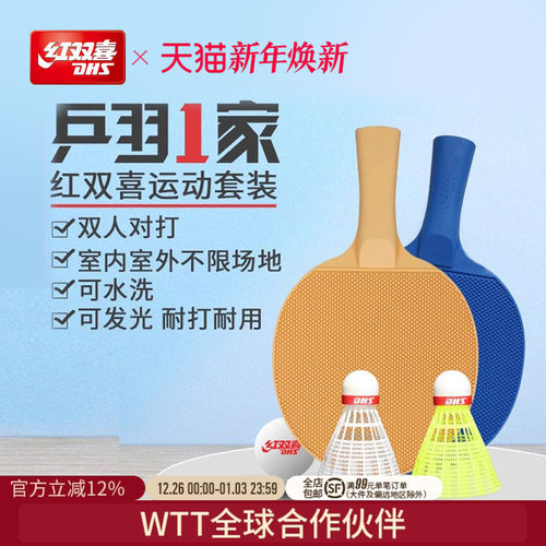 一家网红儿童室外乒乓球