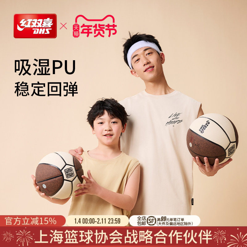 ��˫ϲ�ٷ��콢�� 25����Ʒ�����������ʪPUʮƬ������������ 111Ԫ