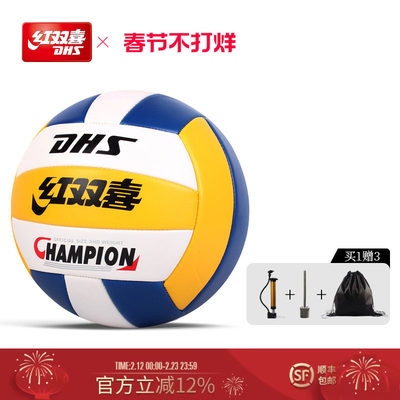 红双喜中考学生男女沙滩专业排球