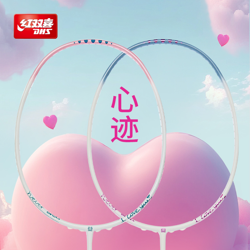 红双喜官方旗舰店 情侣双拍羽毛球拍轻量碳素纤维业余初级成人