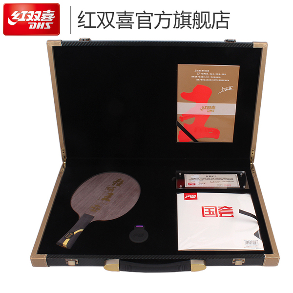 DHS/红双喜W.Liqin-s王励勤经典典藏乒乓球拍套装限量版