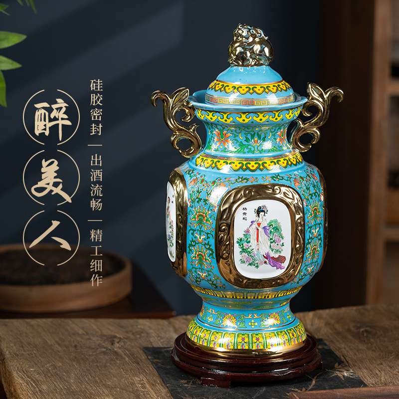 高端珐琅彩四大美人陶瓷酒瓶5斤景德镇酒坛密封白酒罐摆件送礼盒