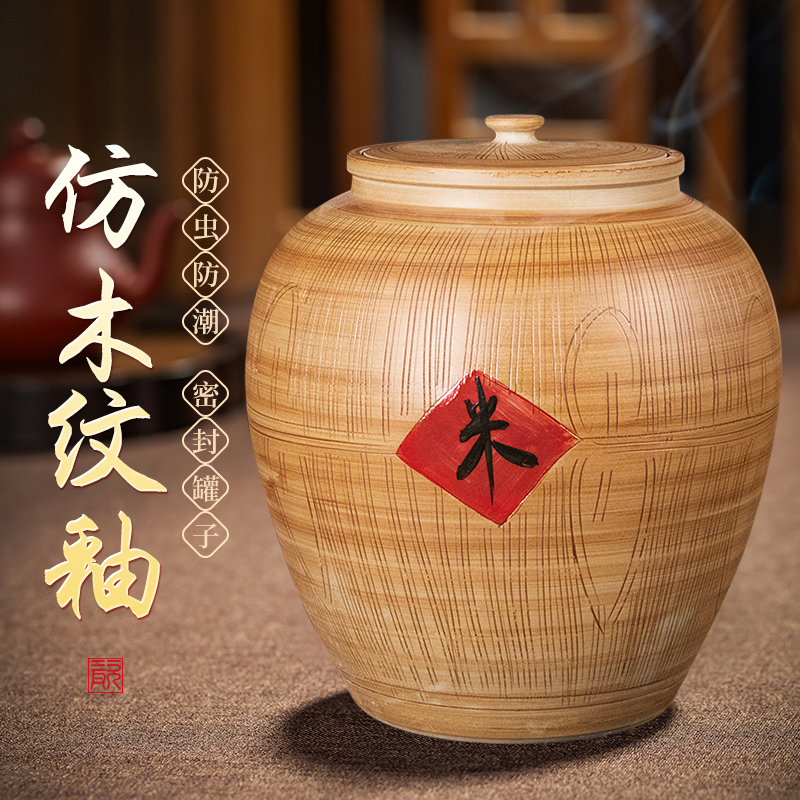 景德镇陶瓷米缸油面粉罐10斤20/40/50家用带盖腌菜肉防潮密封米桶