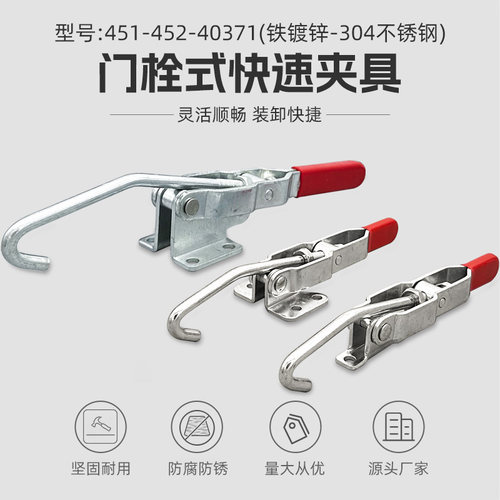 工装夹钳肘夹451/452/40371锁扣
