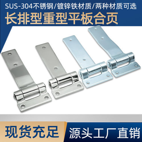 加厚柜门重型铰链HT015