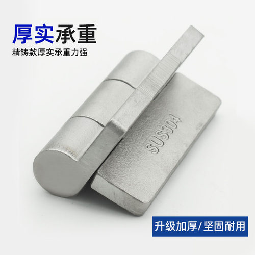 304不锈钢重型无孔焊接合页