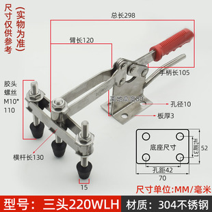 夹钳雕刻焊接三头肘夹 200WH工装 水平式 快速夹具双头220WLH压紧器