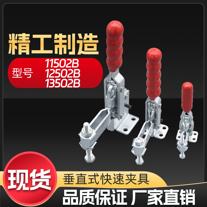 垂直式快速夹钳带自锁装置