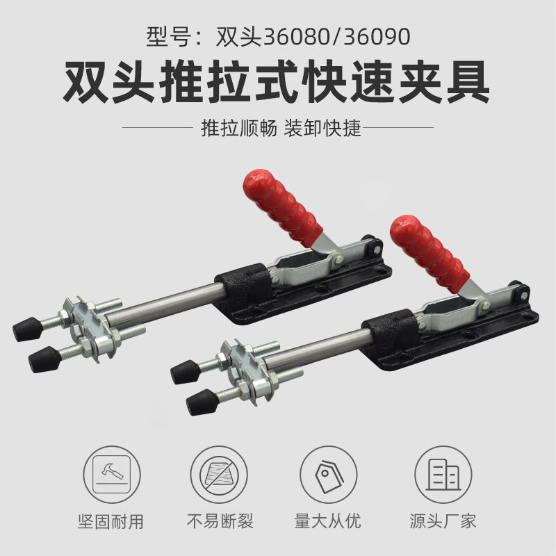 双头推拉式快速夹具工装36090木工雕刻机定位固定器压紧器36080