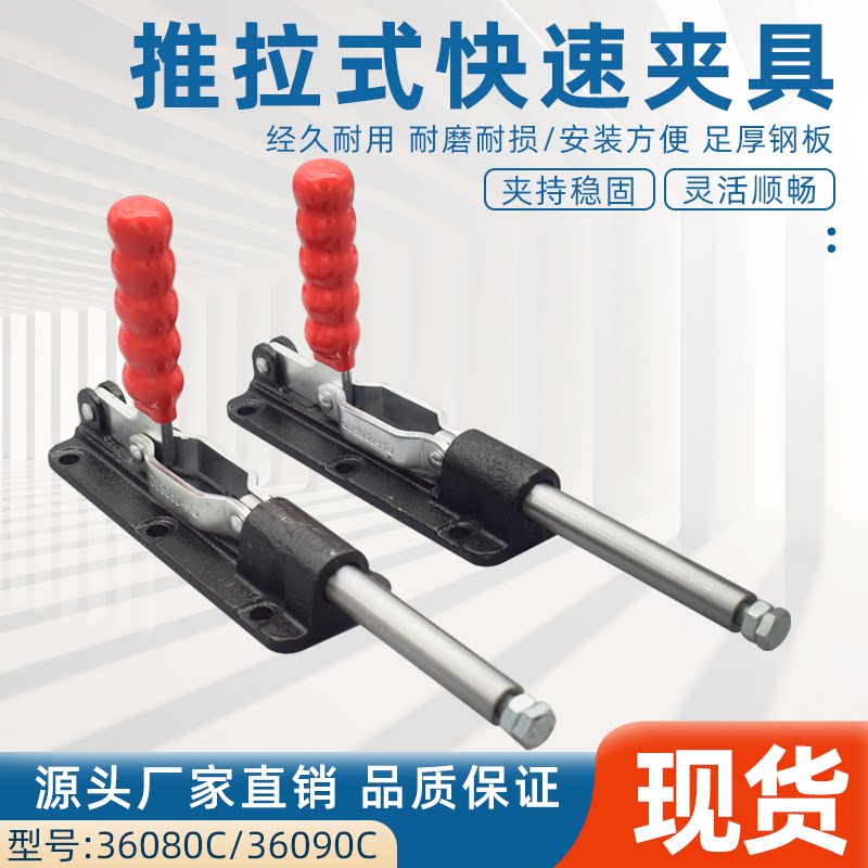 推拉式快速夹具CH GH-36080C 36090C治具工装夹钳肘夹固定夹紧器
