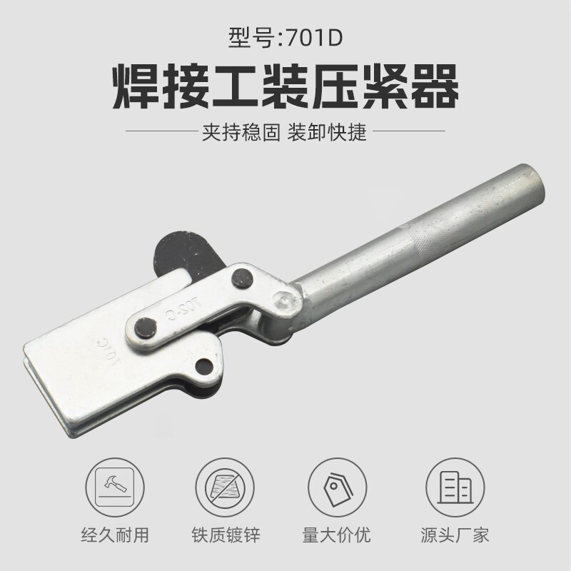 快速夹具多功能焊接立式工装夹钳治具CH GH TLX-701D压紧器固定夹