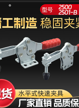 嘉刚嘉手好手快速夹具压紧器WDC/CH/GH/HS-2300/2301B/2500/2501B