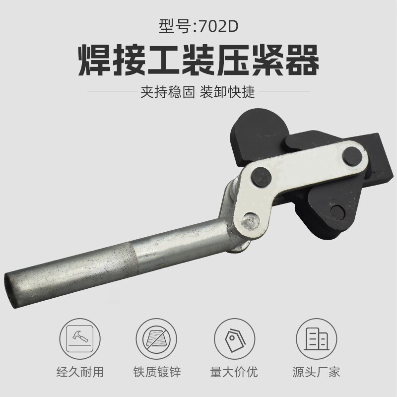 快速夹具多功能焊接立式工装夹钳治具CH GH TLX-702D压紧器固定夹