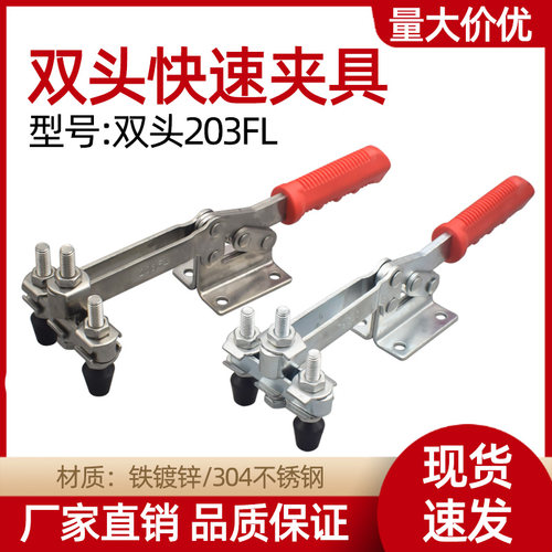 203FL水平式工业定位焊接夹钳