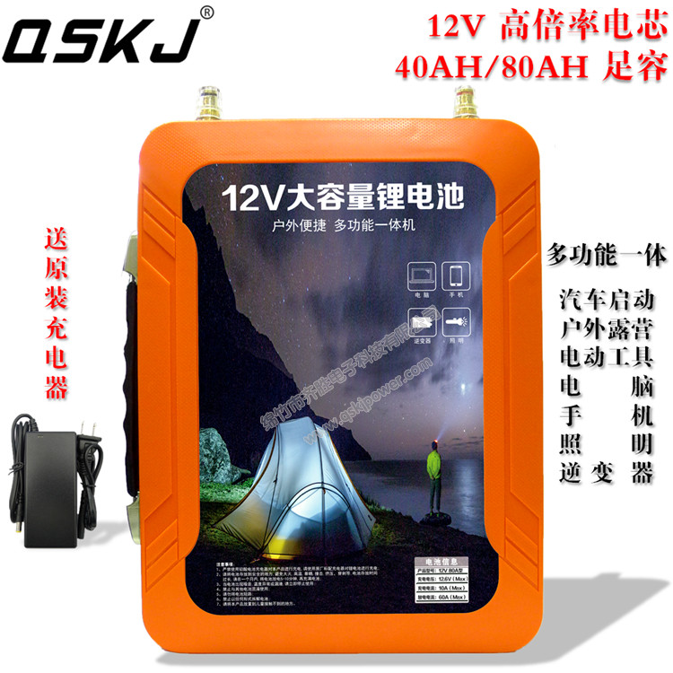 12v大容量锂电池 汽车启动版 12.6v 三元 聚合物动力电池40ah足容