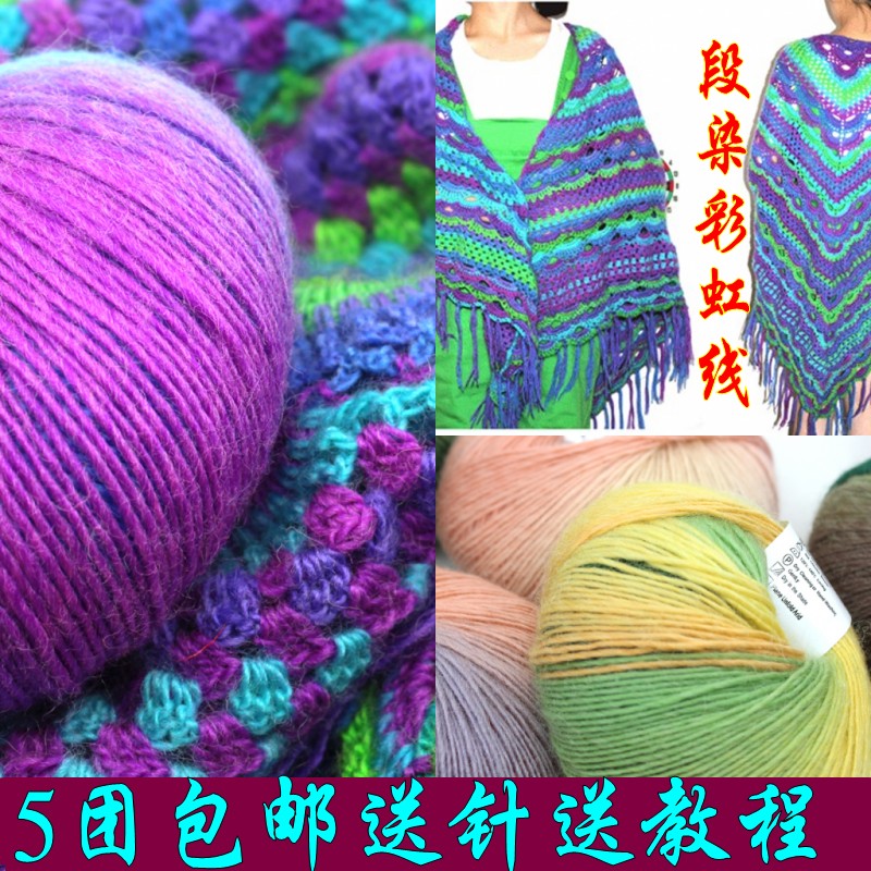 彩虹长段染羊毛线手编织中细花式线钩针梦幻曲披肩围巾帽?#29992;?#34915;线