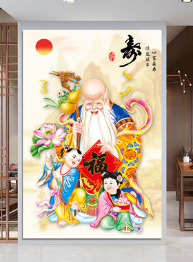 寿星挂画老人寿比南山福寿图祝寿图装饰画中式客厅餐厅墙壁画自粘