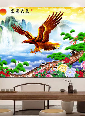 大展宏图大鹏展翅挂画客厅办公室招财玄关装饰墙画大展鸿途山水画