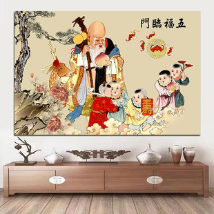 五福临门福星高照神仙画农村中堂客厅旺宅风水挂画寿星童子装饰画