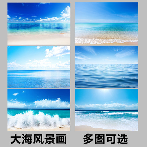 蓝天白云客厅是大海欧零海景贴画