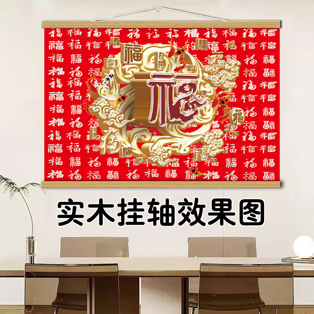 百福图福字挂画客厅沙发背景墙装饰画中堂餐厅新中式中国红墙壁画