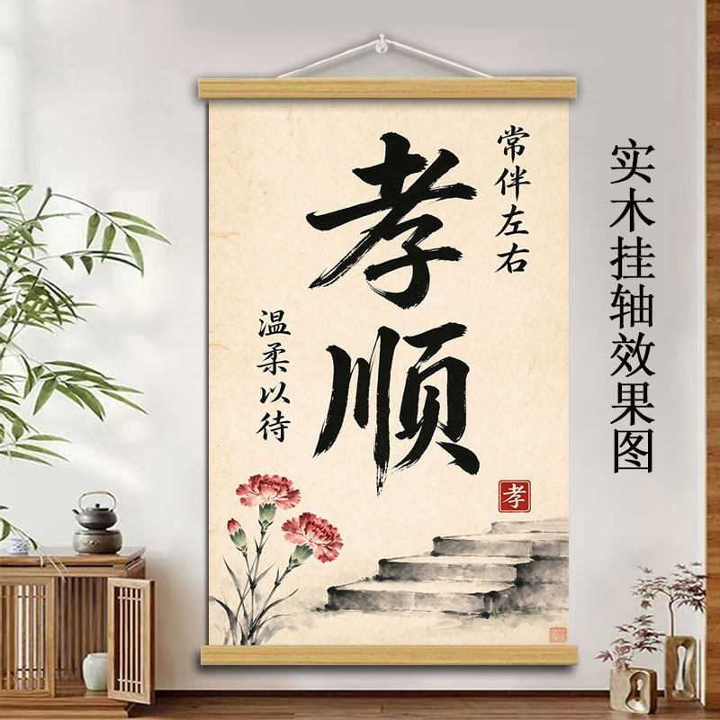 励志别和女儿儿子生气字画挂画办公室别吼稳定情绪书房客厅装饰画