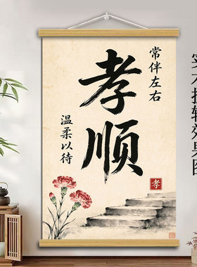 励志别和女儿儿子生气字画挂画办公室别吼稳定情绪书房客厅装饰画