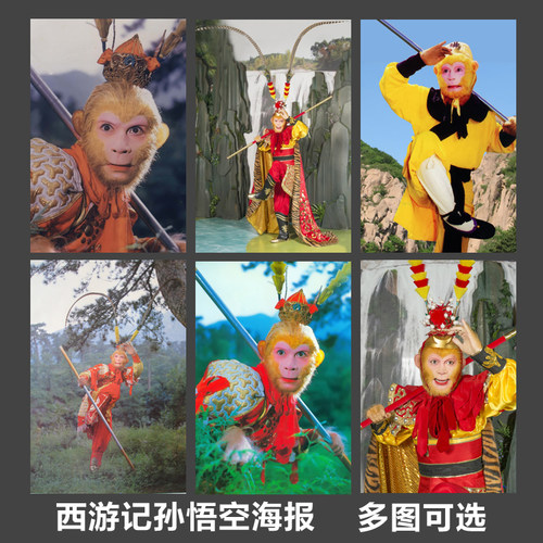 孙悟空六小龄童价格 孙悟空六小龄童图片 星期三